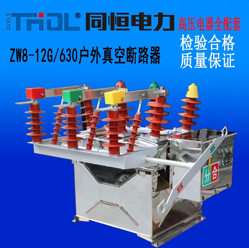 浙江同恒電力有限公司網站建立！